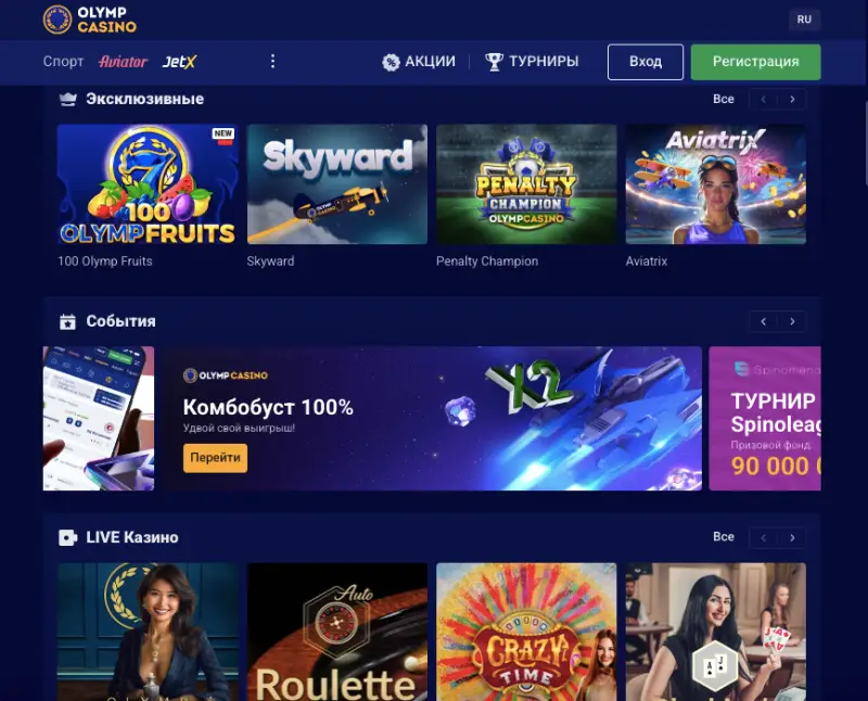 Зеркало Олимп Казино